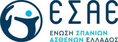 Η Ένωση Σπάνιων Ασθενών Ελλάδας (ΕΣΑΕ) στη ΔΕΘ